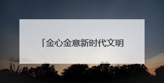 金心金意新时代文明实践项目走进楼宇 开展垂直攀登挑战赛